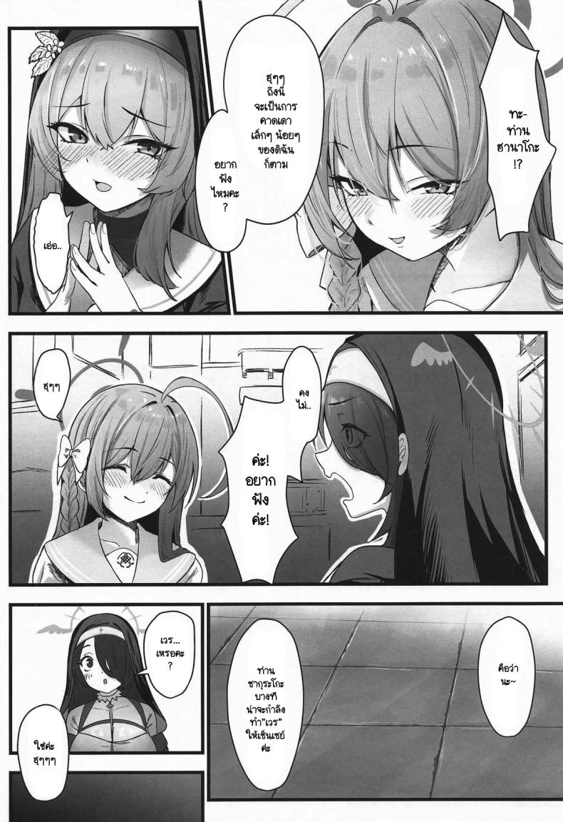 หน้าที่ของซากุระโกะ